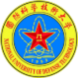 國防科技大學