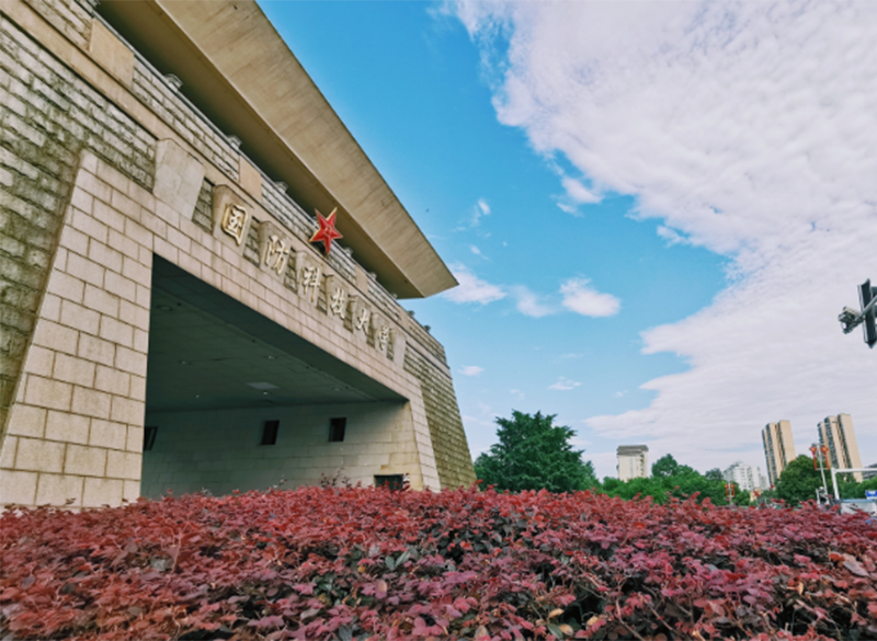 國防科技大學圖片
