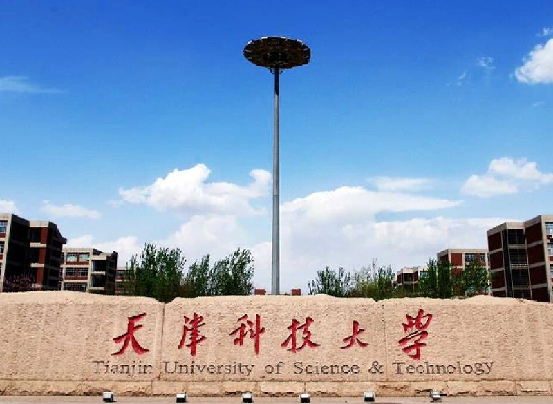 天津科技大學圖片