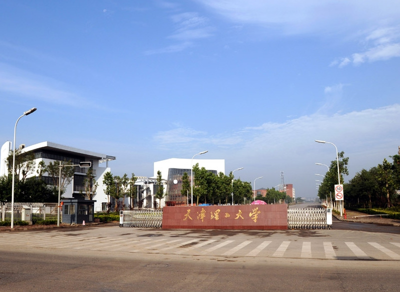 教育部供需對接就業育人優秀案例--天津理工大學圖片