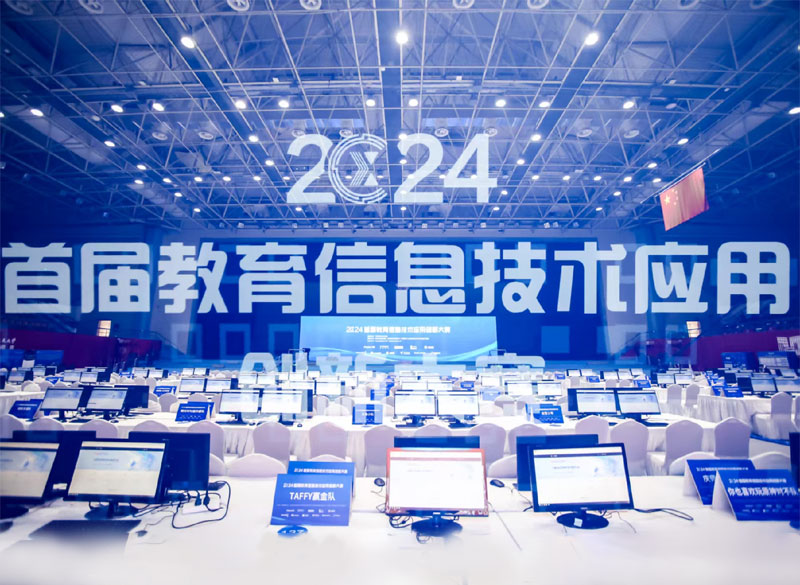 教育信息技術應用創新大賽圖片