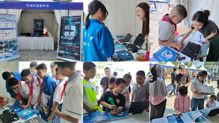 天津市科技周圖片